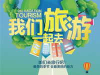 好消息！四川省內(nèi)游已經(jīng)解禁啦?。? /></a></dd>
      <dt>
        <h3 class=