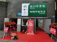 四川中青旅綿陽(yáng)分社、綿陽(yáng)市中旅假日旅行社、綿陽(yáng)自來(lái)文化傳播有限公司24H自助售貨服務(wù)盛大開(kāi)業(yè)