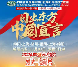 愛達魔都號—上海-濟州-福岡郵輪4晚5天、火車雙臥9日游