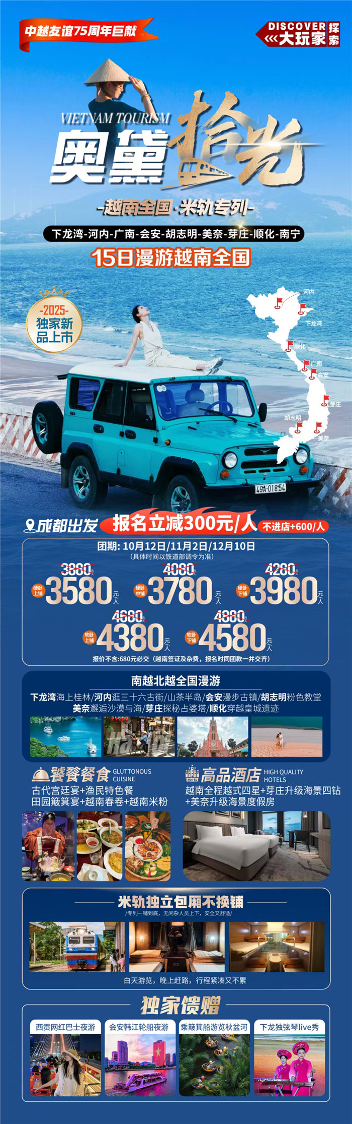 四川中青旅綿陽分社(綿陽中旅假日旅行社)2025獨(dú)家定制線路分享會